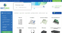 Desktop Screenshot of bestoffice.ru